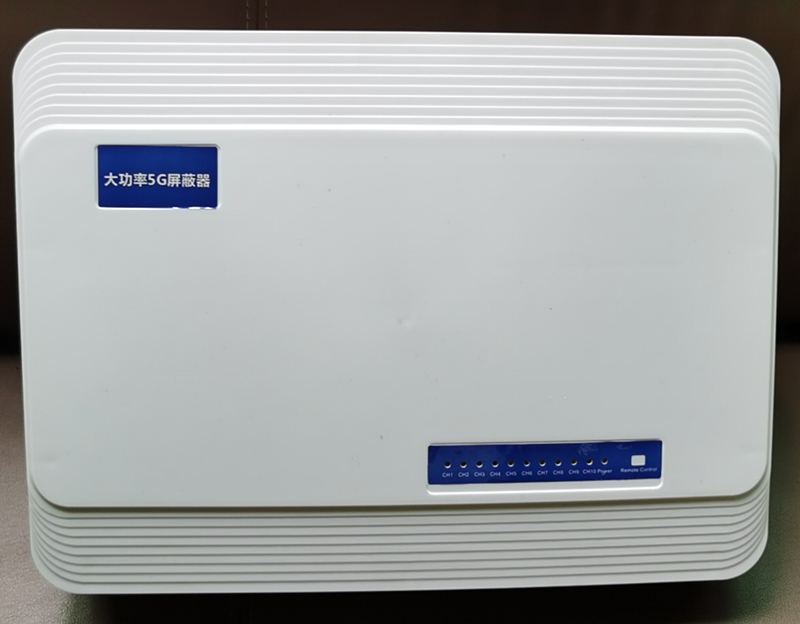  方山内置11路移动通信干扰器