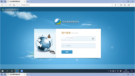  方山无线通信对讲调度网管系统