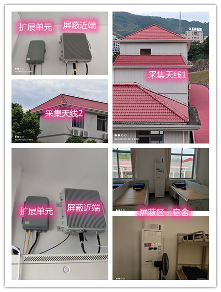  方山某武警部队宿舍屏蔽案例（数字信令级）