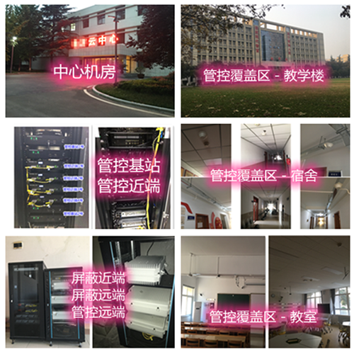  方山某军事院校管控案例（数字信令级）