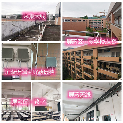  方山某中学考场屏蔽案例（数字信令级）